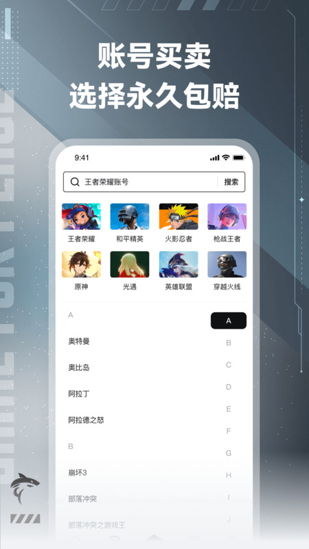 鲨鱼交易手机版(1)