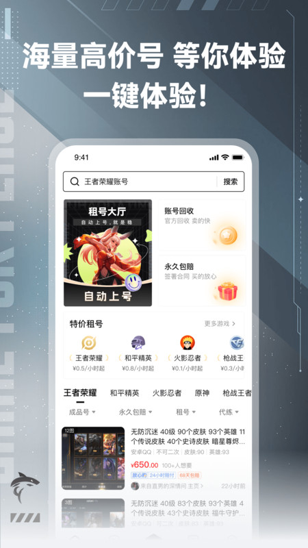 鲨鱼交易手机版(2)