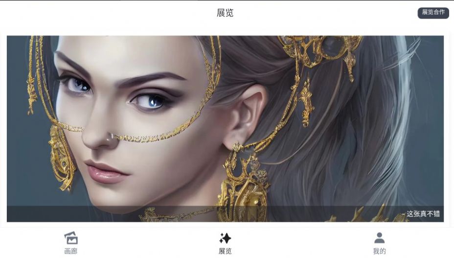 意间ai绘画无广告版(3)