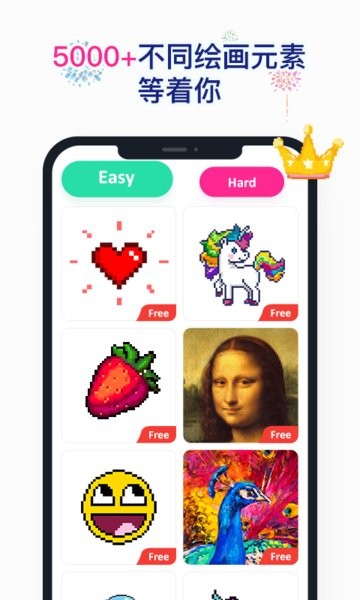 草莓涂涂通用版图1