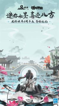 迷你世界官方最新版(2)