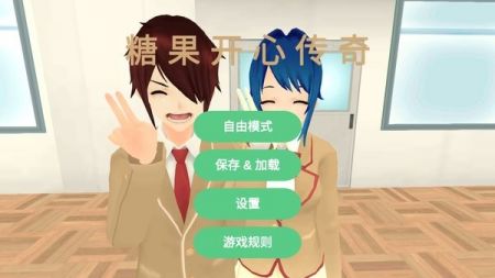 糖果开心传奇直装版图1