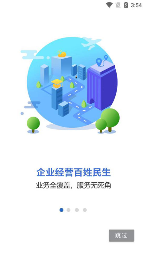 灵动长春官方正版