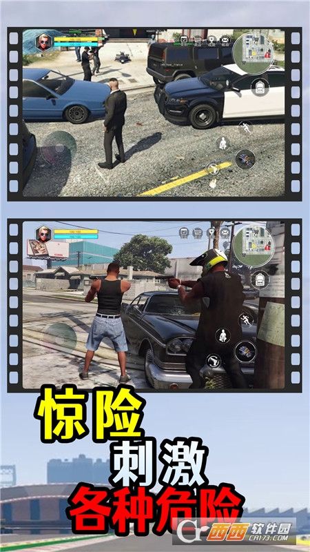 洛圣都飞车侠游戏纯净版图1
