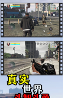 洛圣都飞车侠游戏纯净版图2