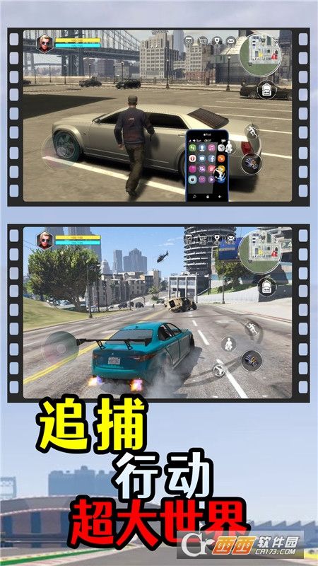 洛圣都飞车侠游戏纯净版图3