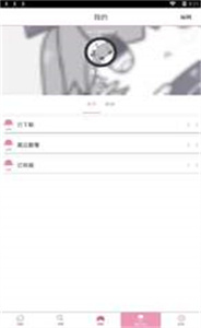 picacg哔咔漫画免费原版图2: