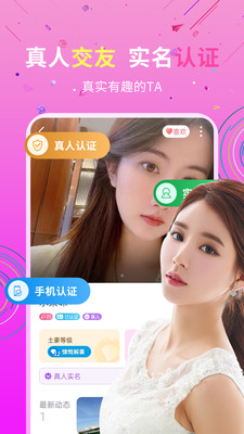 私信交友游客登录安卓免费版图3: