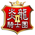 炎龙骑士团2官方版