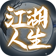 英雄美人之江湖人生手游免费版