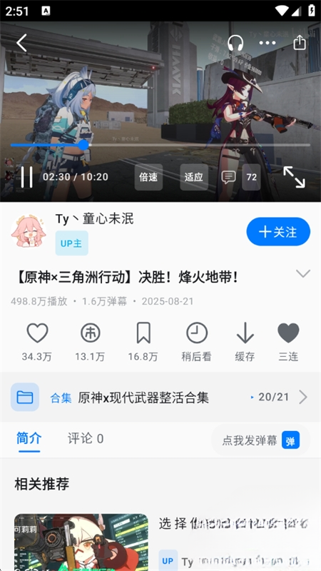 BiliPai(1)