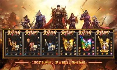 蓝枫传奇手游官网版截图4