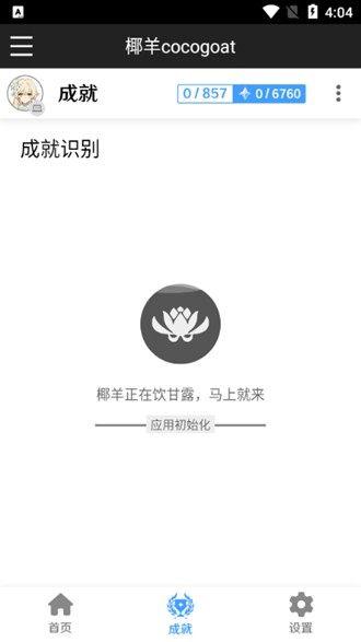 椰羊cocogoat(2)