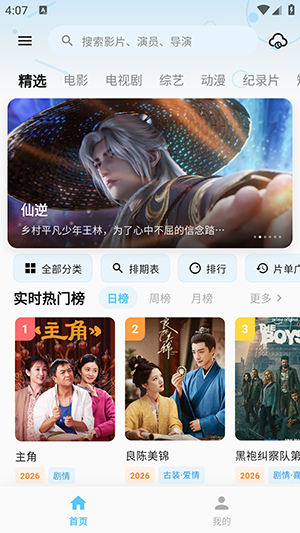 哔嘀视频(4)