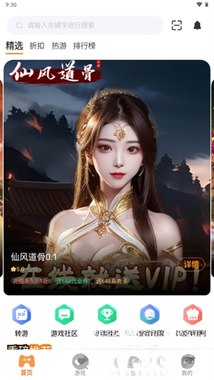 千游坊(4)