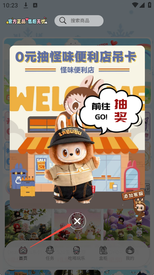 潮玩匣客(2)