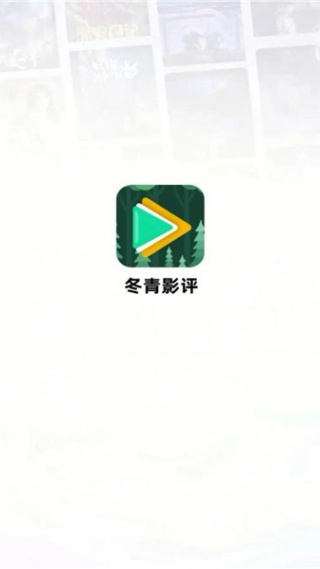 冬青影评(1)