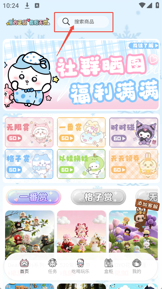 潮玩匣客(3)