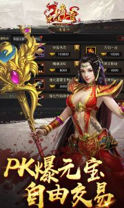 沙巴克传奇之王者归来最新版图3