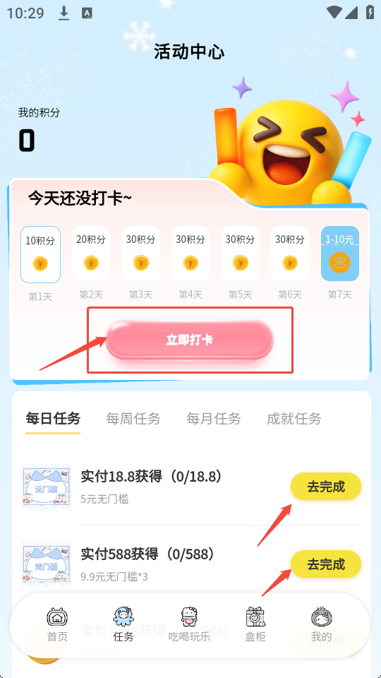 潮玩匣客(1)