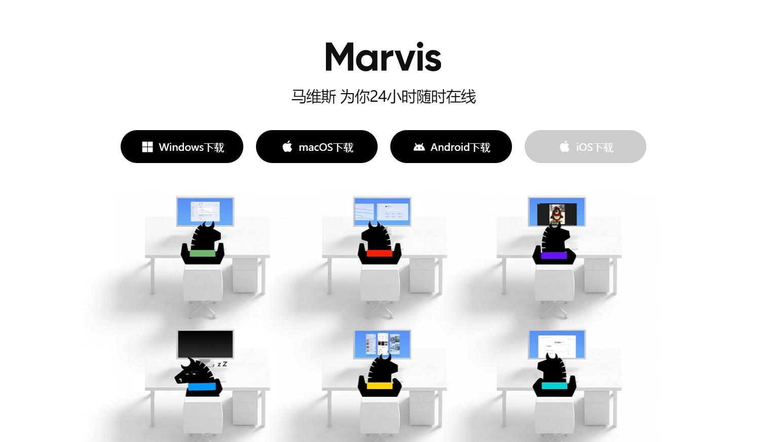 马维斯ai