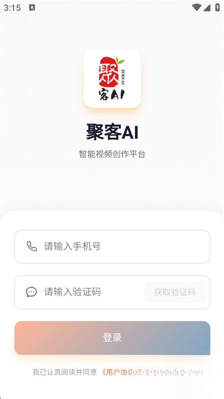 聚客AI(2)