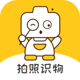智慧识物官方版