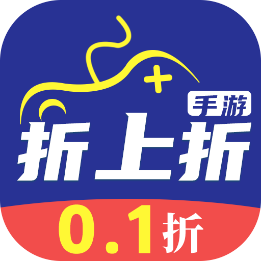折上折手游官网版
