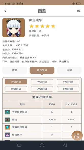 椰羊cocogoat(3)