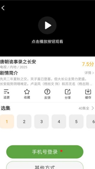 冬青影评(2)