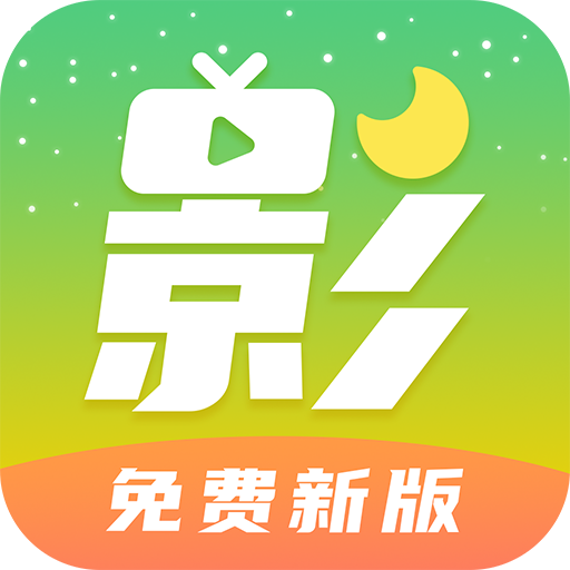 月亮影视tv版
