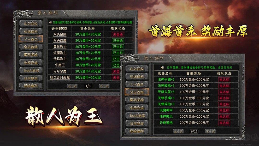 赤月裁决官网版图2