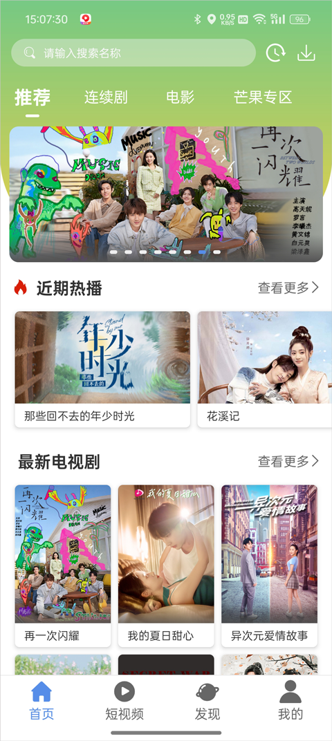 月亮影视tv版(4)