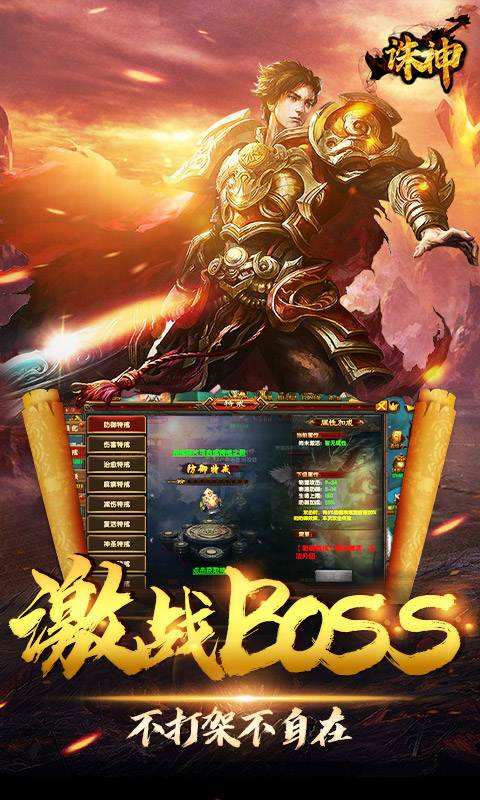 云朵神途合击图1