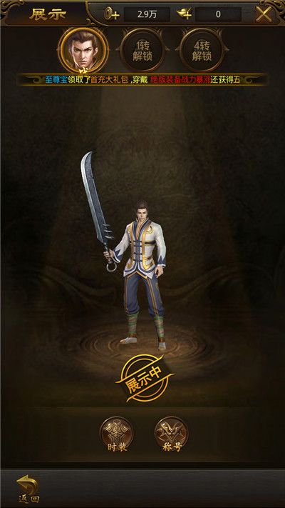 热血传霸图3