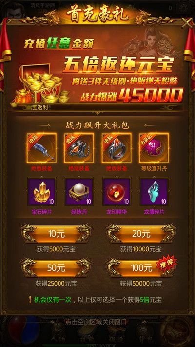 热血传霸图1