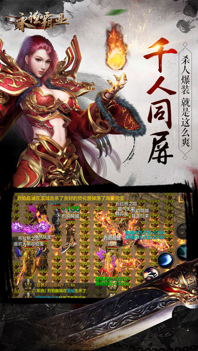 鲸旗永恒霸业图3