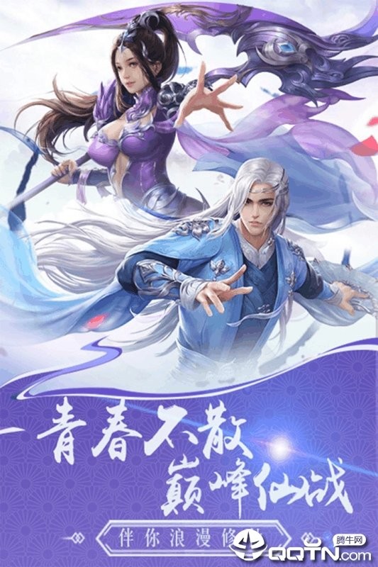 蜀山神话官方正版(1)