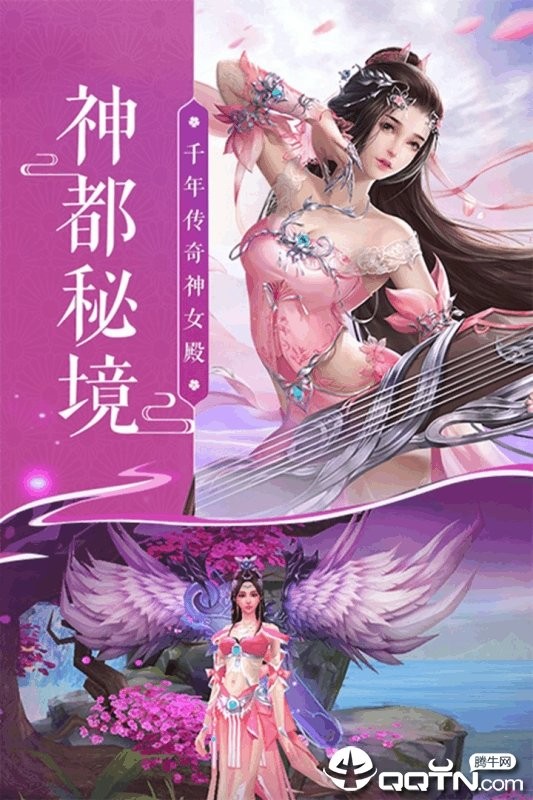蜀山神话官方正版(3)