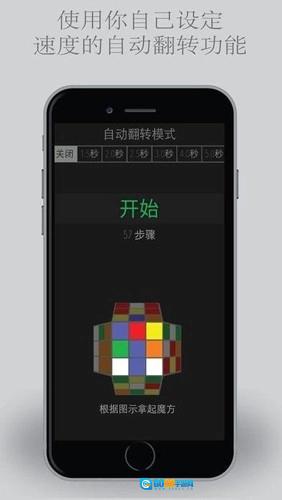 魔方快解图2