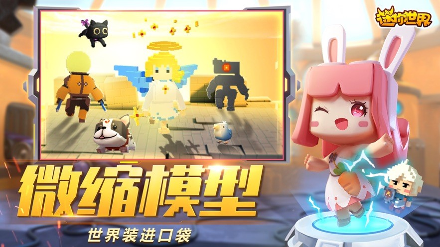 迷你世界黑天鹅奥杰塔通用版图3