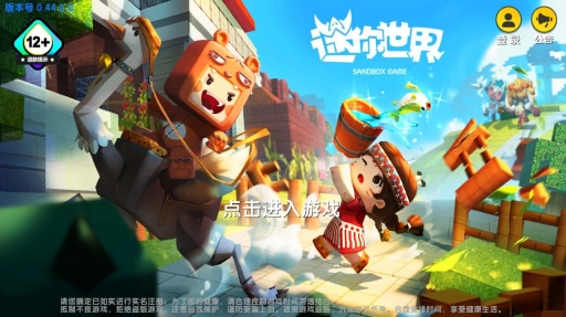 迷你世界黑天鹅奥杰塔通用版图1