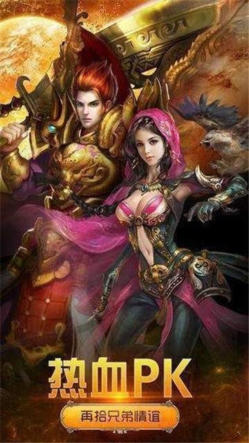 百战传奇官方版图3
