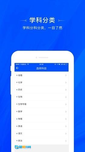 天一阅卷图2