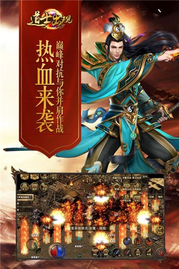 道士出观传奇图1