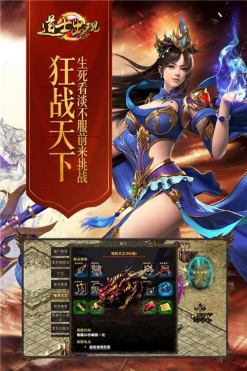 道士出观传奇图3
