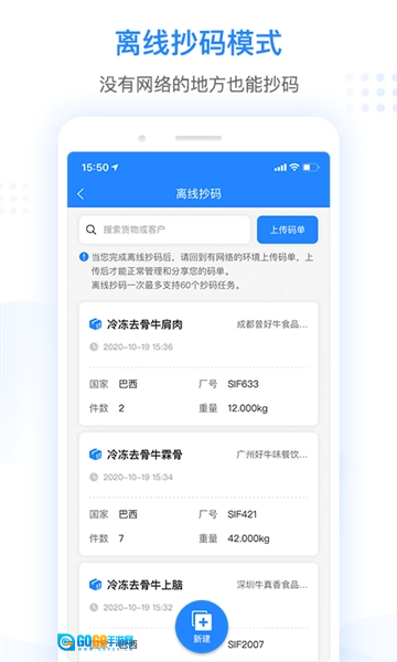 抄码王图4