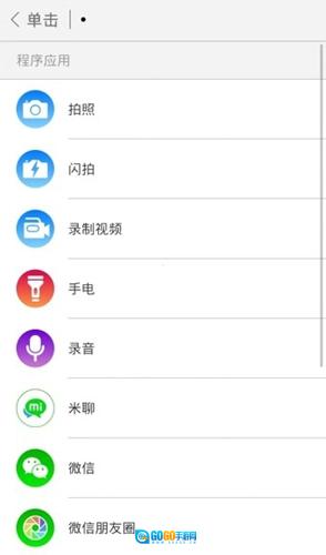 米键图3