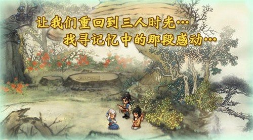 轩辕剑天之痕安卓直装版图1