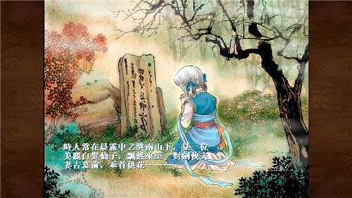 轩辕剑天之痕安卓直装版图3